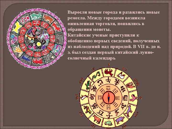 Выросли новые города и развились новые ремесла. Между городами возникла оживленная торговля, появились в