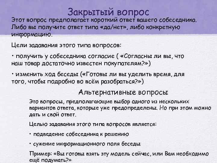 Вопрос предполагает ответ