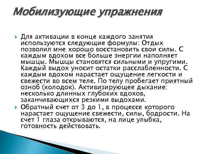 Аутогенная тренировка для лиц. Аутогенная тренировка место силы. Отклонение от аутогенной нормы в психологии. Аутогенная тренировка Ананьев. Аутогенная тренировка показания.