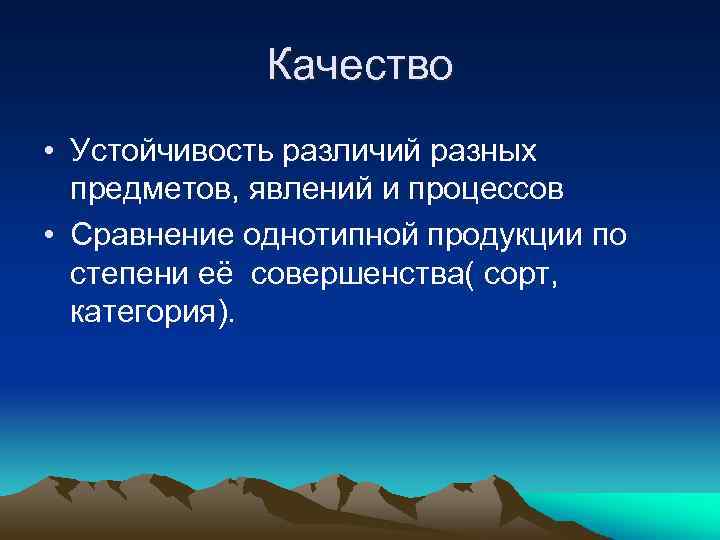 Различные объекты явления процессы. Стойкость и устойчивость отличие. Стабильность и устойчивость разница. Стойкость и устойчивость в чем разница. Основные отличия устойчивых моделей.