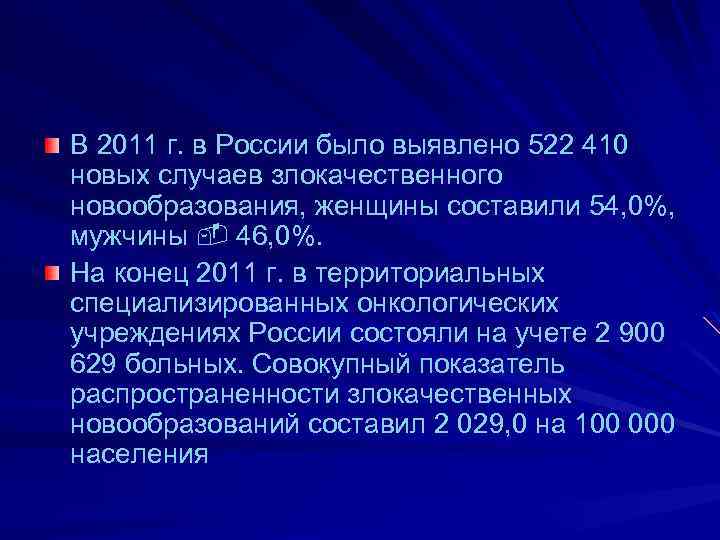 Здоровье населения как медико социальная проблема презентация