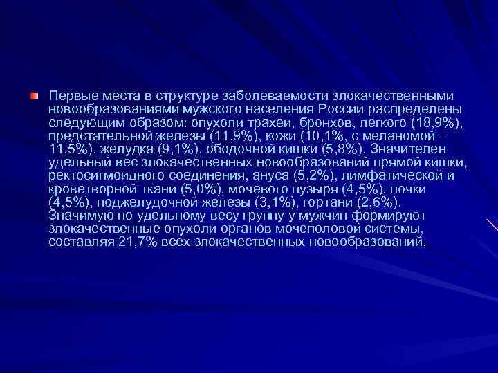 Здоровье населения как медико социальная проблема презентация