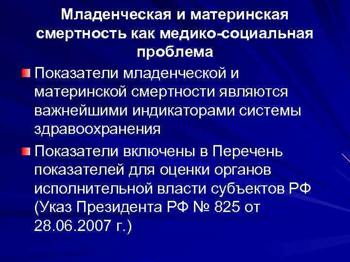 Здоровье населения как медико социальная проблема презентация