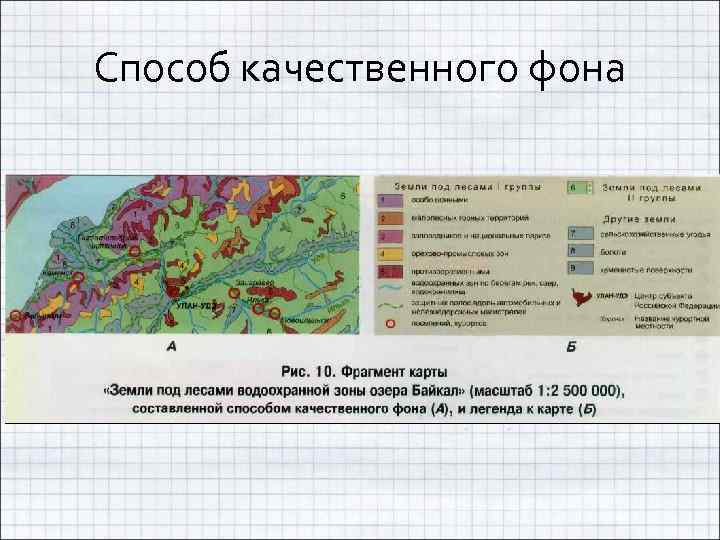 Карта количественного фона