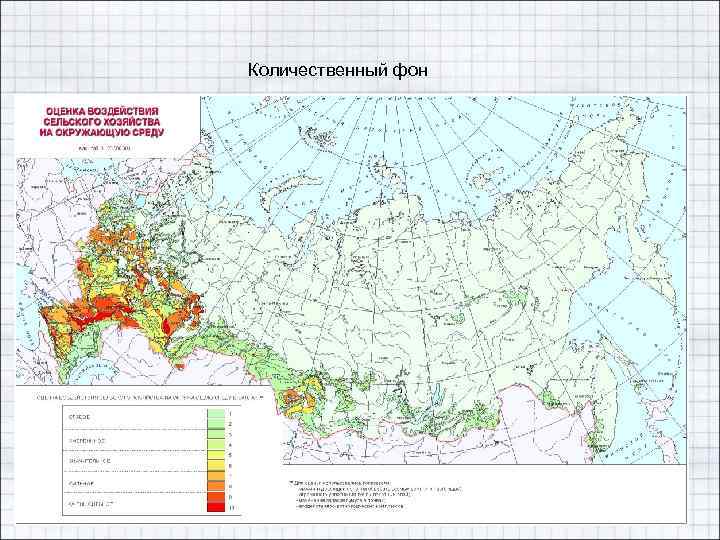 Карта количественного фона