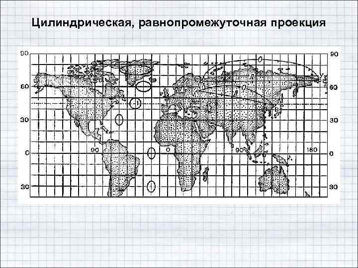 Цилиндрическая равновеликая проекция бергмана для широты главной параллели 45 карта мира