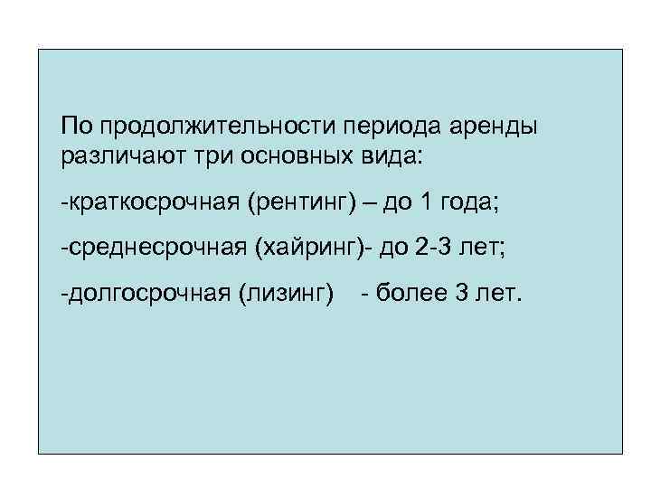 Период длительностью. Продолжительность периодов. Периодизация и Продолжительность жизни животных 7 класс. Продолжительность сервис периода. Период Продолжительность одного.