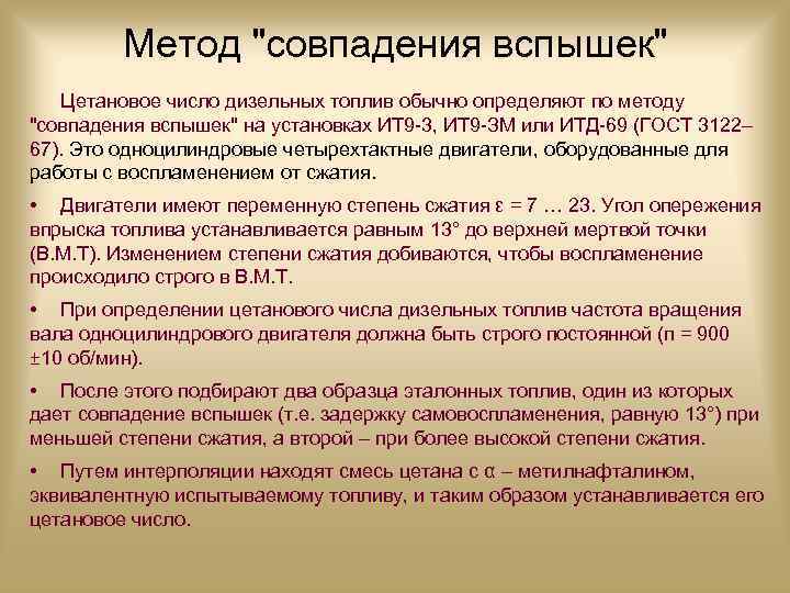 Метод 