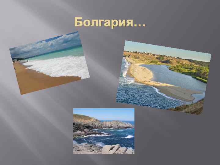 4 класс окружающий мир моря озера