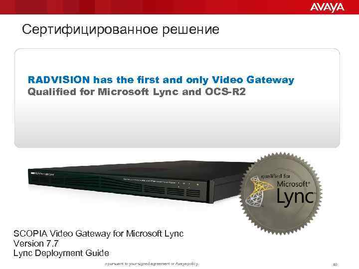 Сертифицированное решение RADVISION has the first and only Video Gateway Qualified for Microsoft Lync