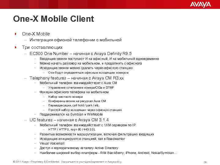One-X Mobile Client 4 One-X Mobile – Интеграция офисной телефонии с мобильной 4 Три