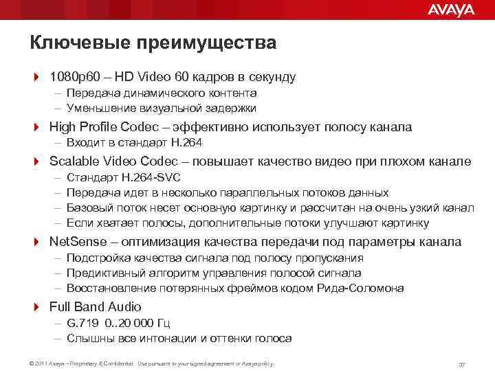 Ключевые преимущества 4 1080 p 60 – HD Video 60 кадров в секунду –