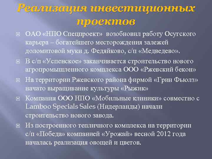 Реализация инвестиционных проектов ОАО «НПО Спецпроект» возобновил работу Осугского карьера – богатейшего месторождения залежей