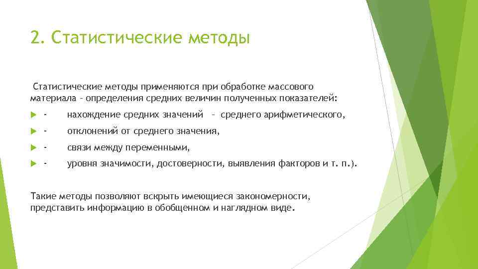 Статистическая обработка данных 11 класс мордкович презентация