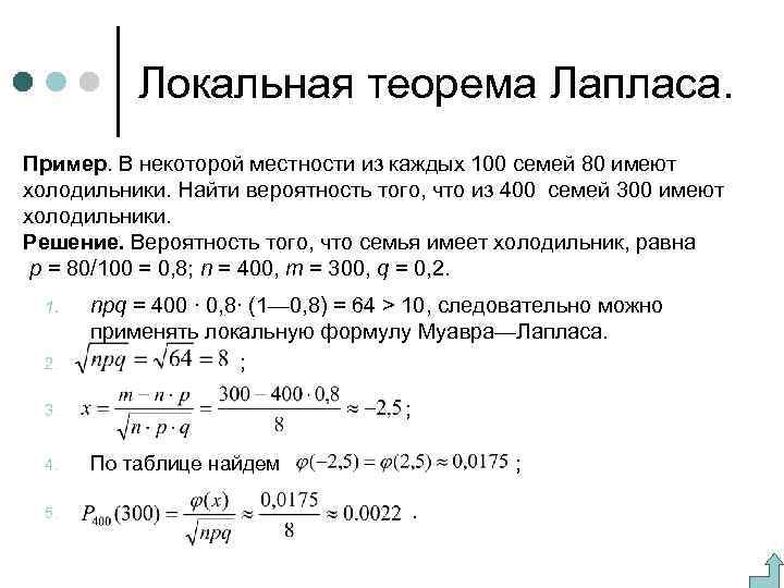 Товаровед осматривает 24 образца товаров вероятность того что каждый из образцов