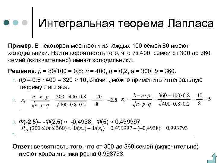 В некотором регионе вероятность того что