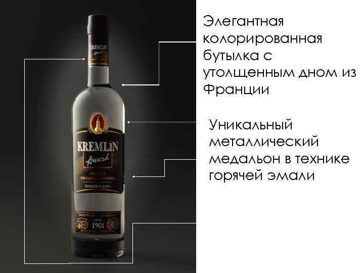 Элегантная колорированная бутылка с утолщенным дном из Франции Уникальный металлический медальон в технике горячей