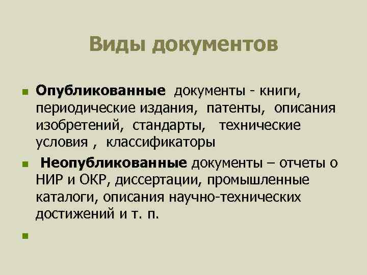 Опубликовано