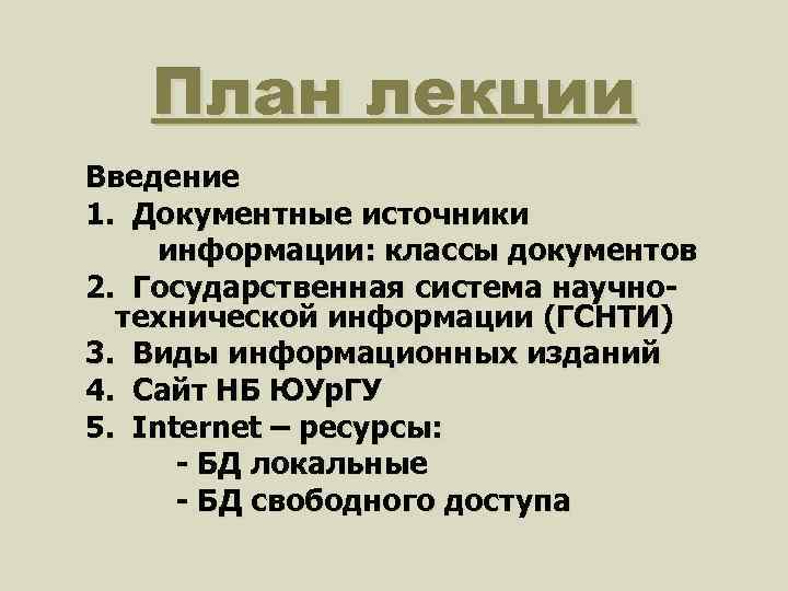 Классы документов