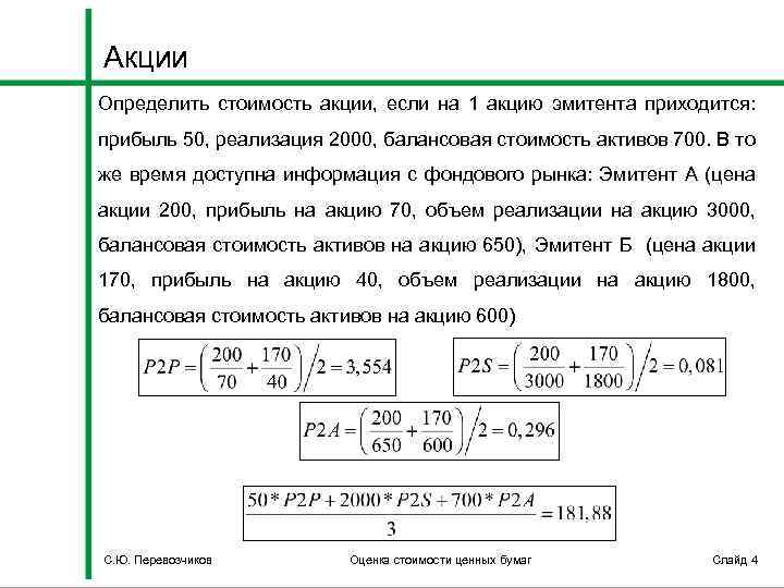 Задачи акции