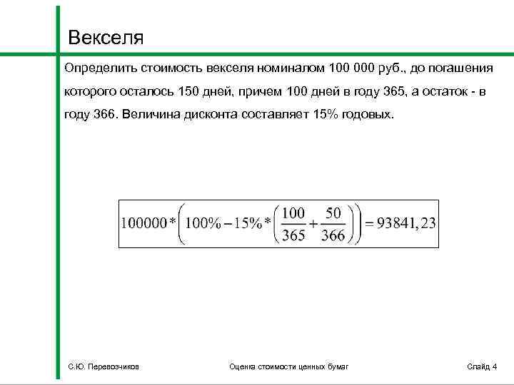 Цессия векселя образец