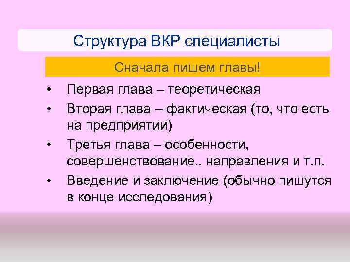 Структура специалисты