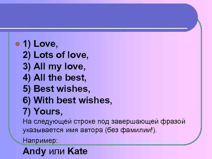 l 1) Love, 2) Lots of love, 3) All my love, 4) All the