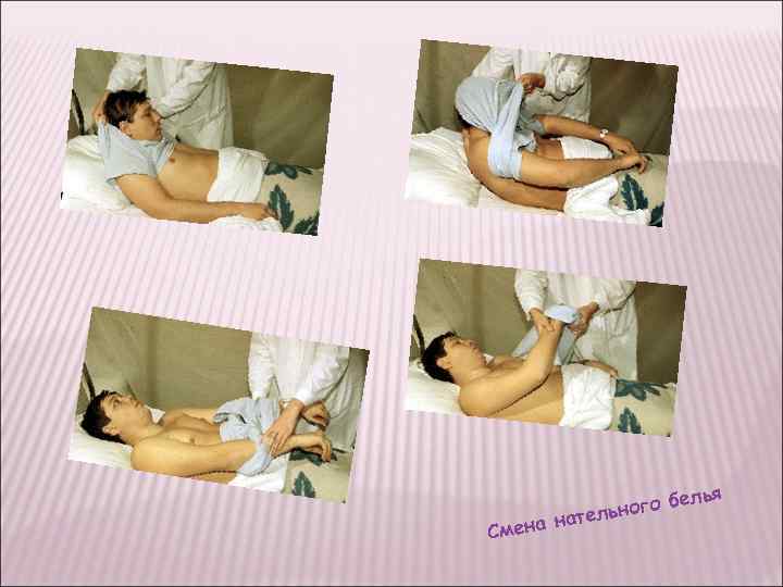 Смена н елья ного б атель 