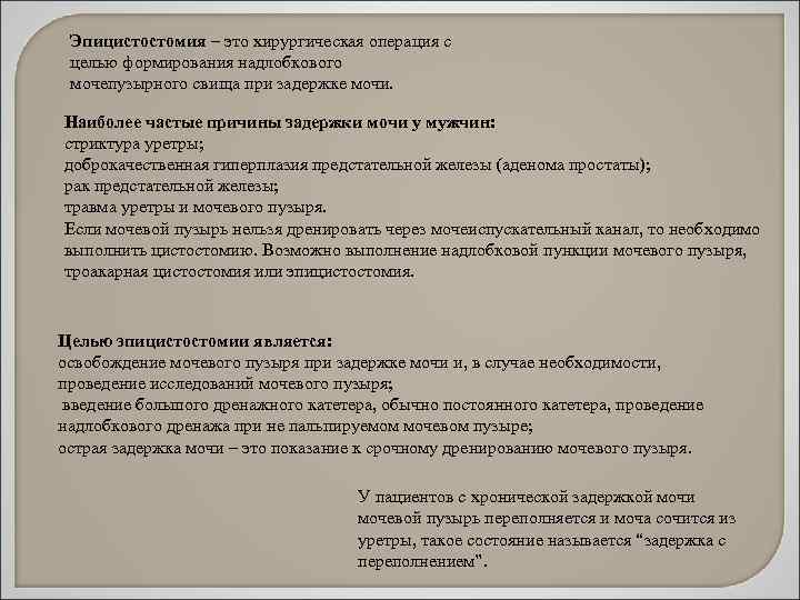 Гиперплазия предстательной железы карта вызова скорой медицинской помощи