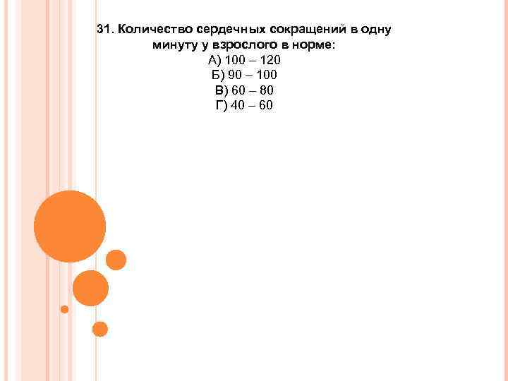 Через сколько 31 мая 2024