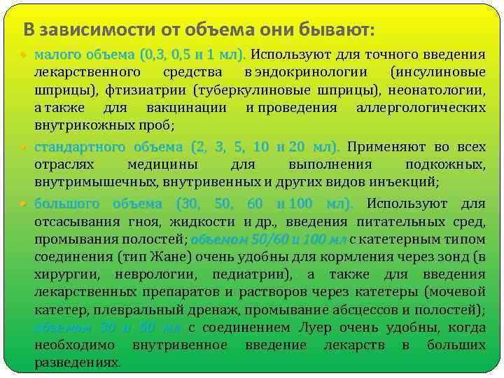 В зависимости от объема они бывают: малого объема (0, 3, 0, 5 и 1