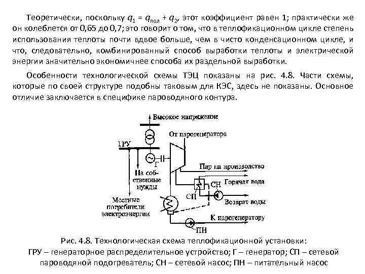 Теоретически, поскольку q 1 = qnoл + q 2, этот коэффициент равен 1; практически