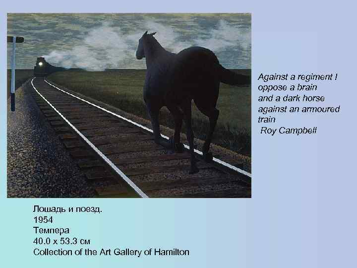 Against a regiment I oppose a brain and a dark horse against an armoured