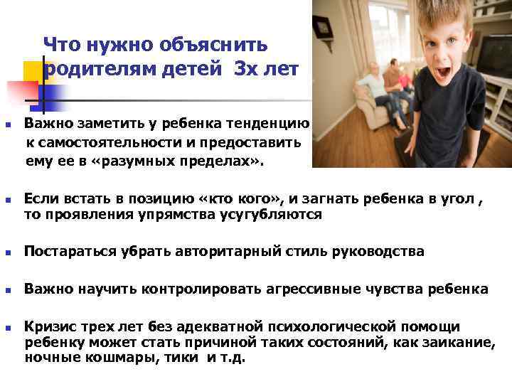 Что нужно объяснить родителям детей 3 х лет Важно заметить у ребенка тенденцию к