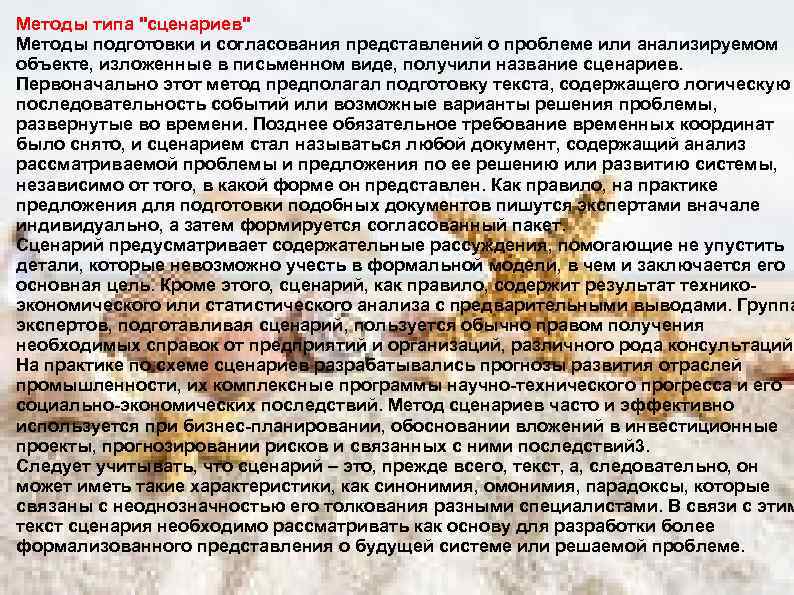 Методы типа 