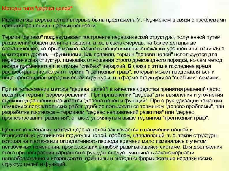 Методы типа 