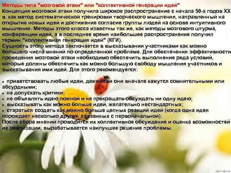 Методы типа 