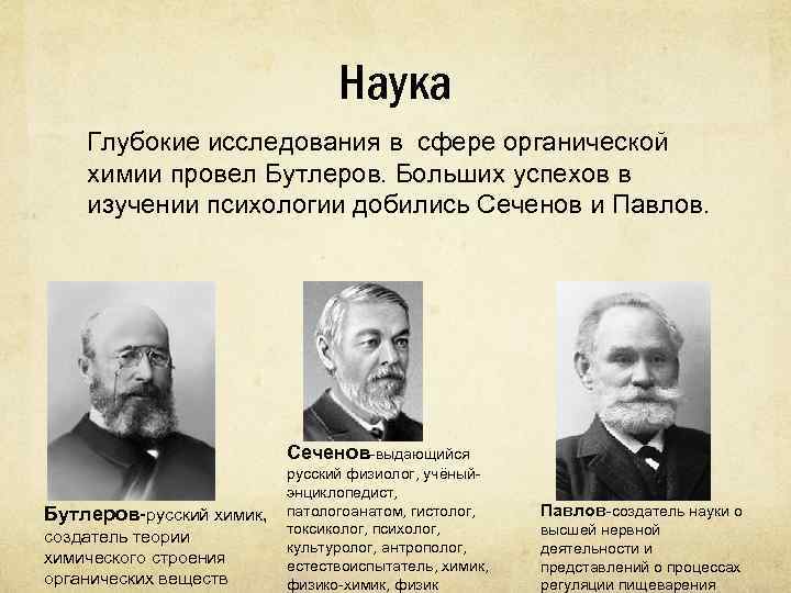 Вклад ученых в развитие науки пирогов