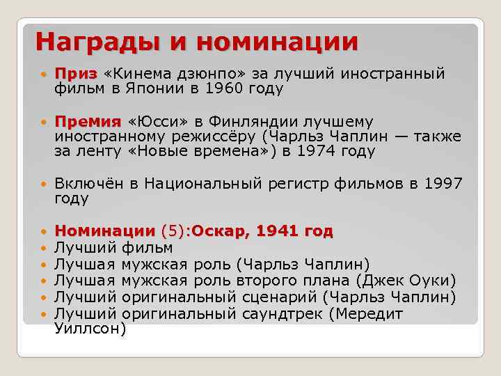 Награды и номинации Приз «Кинема дзюнпо» за лучший иностранный Приз фильм в Японии в