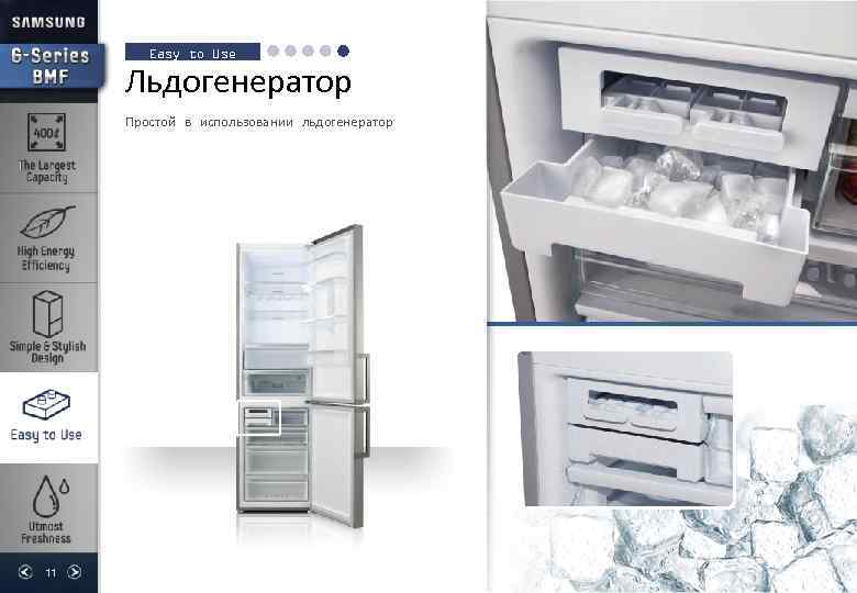 Easy to Use Льдогенератор Простой в использовании льдогенератор 11 