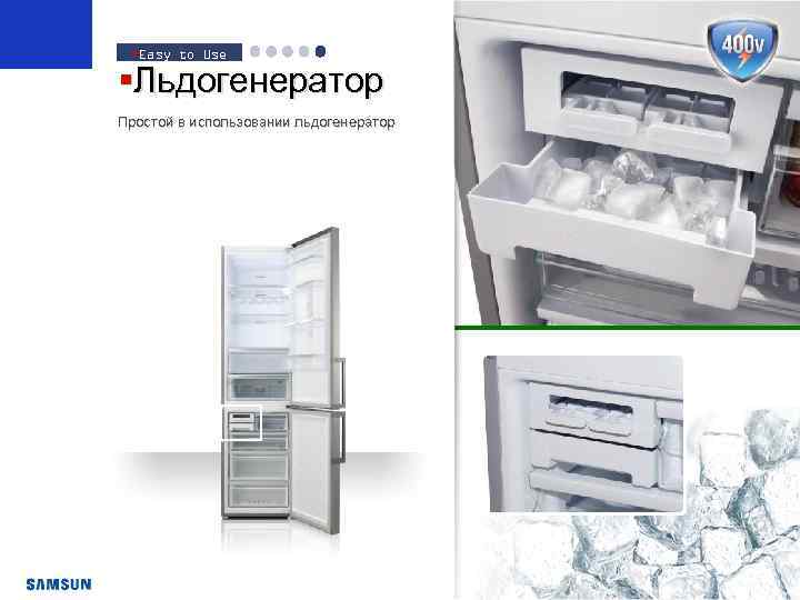 §Easy to Use §Льдогенератор Простой в использовании льдогенератор 