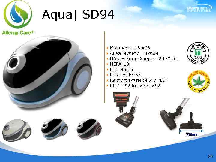 Aqua| SD 94 4 Мощность 1600 W 4 Аква Мульти Циклон 4 Объем контейнера