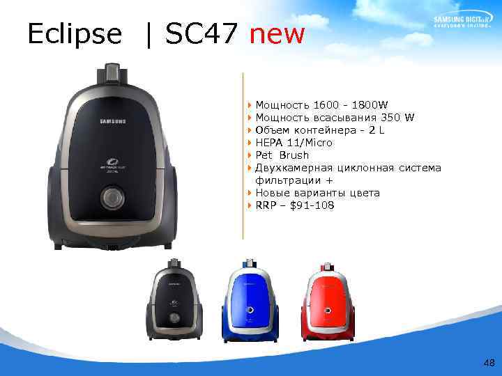 Eclipse | SC 47 new 4 Мощность 1600 - 1800 W 4 Мощность всасывания