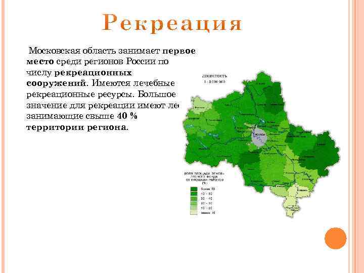 Карта рекреационные ресурсы