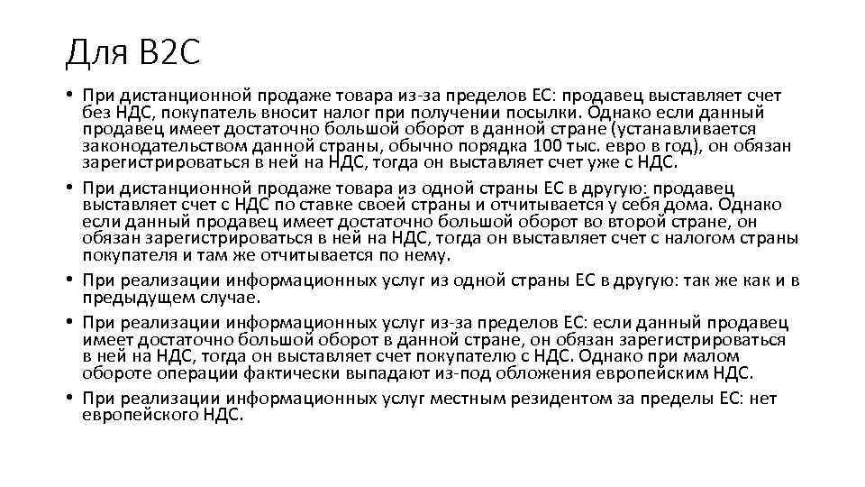 Дистанционная Продажа Товаров Судебная Практика