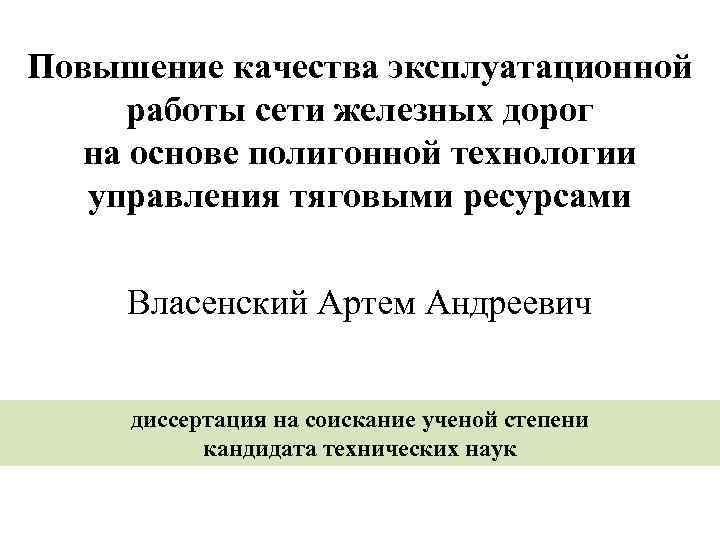 Неправомерное распоряжение какими ресурсами оао ржд рассматривается в декларации о конфликте сдо ржд