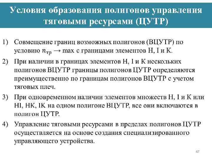 Неправомерное распоряжение какими ресурсами оао ржд рассматривается в декларации о конфликте сдо ржд