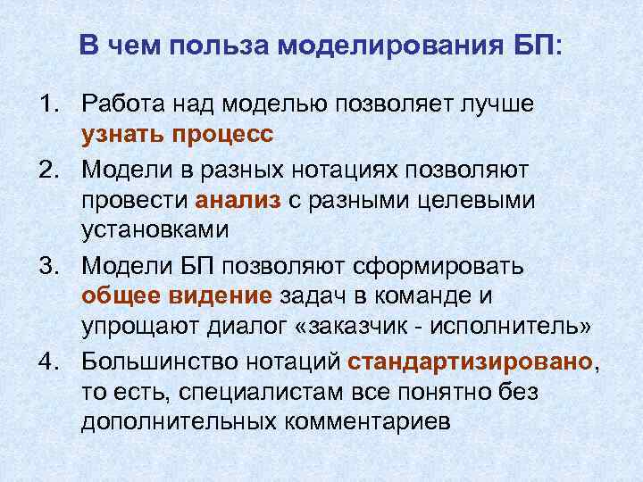 Причины моделирование. Почему моделирование полезно кратко. Полезность моделирования. Полезность моделирования пример. Полезность моделирования пример Обществознание.