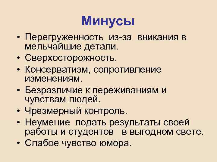 Политика минус