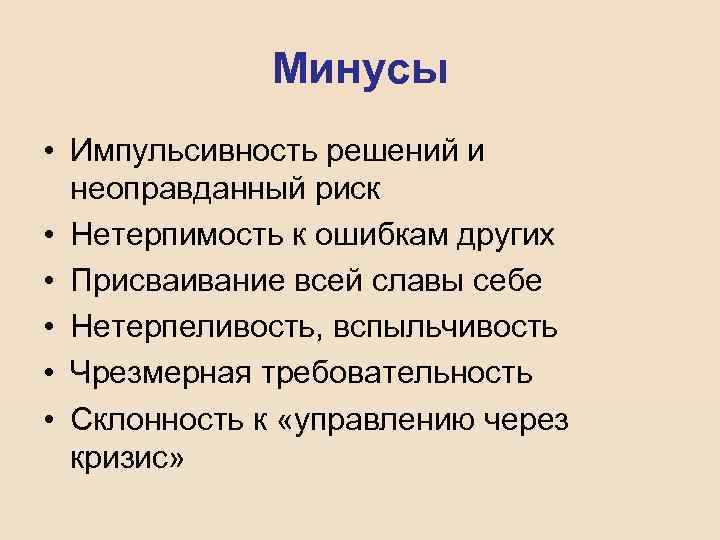 Что значит импульсивность